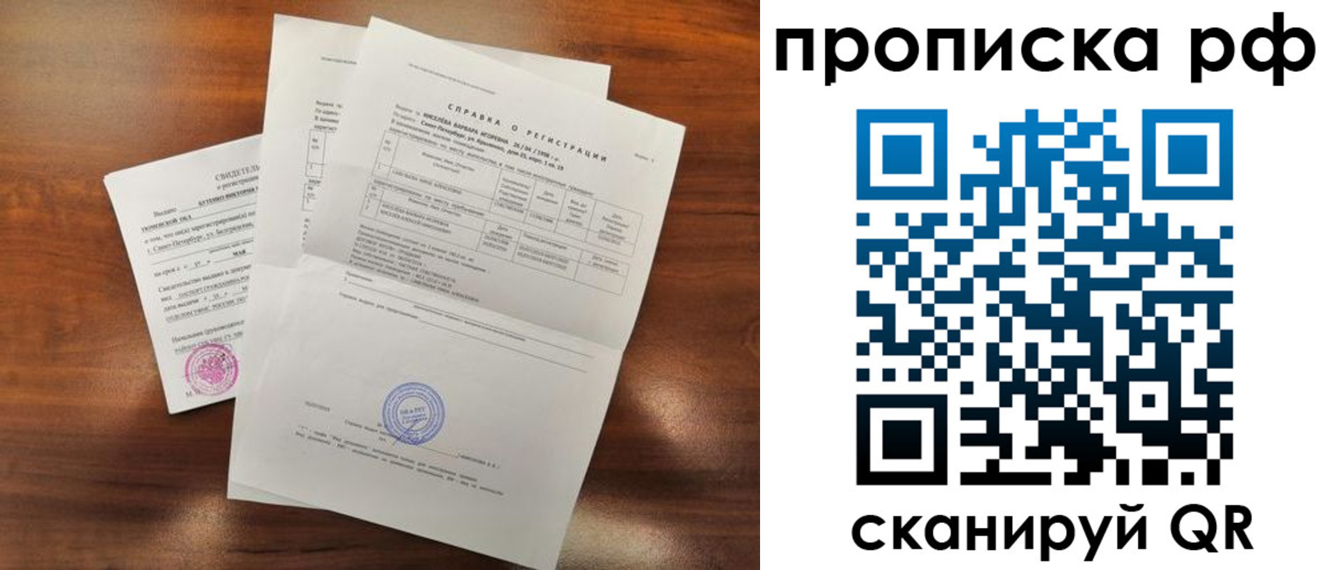 прописка для школы в Чехове