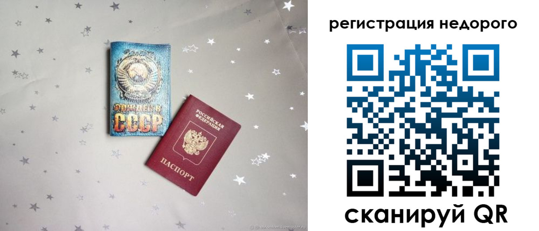 прописка для работы в Чехове