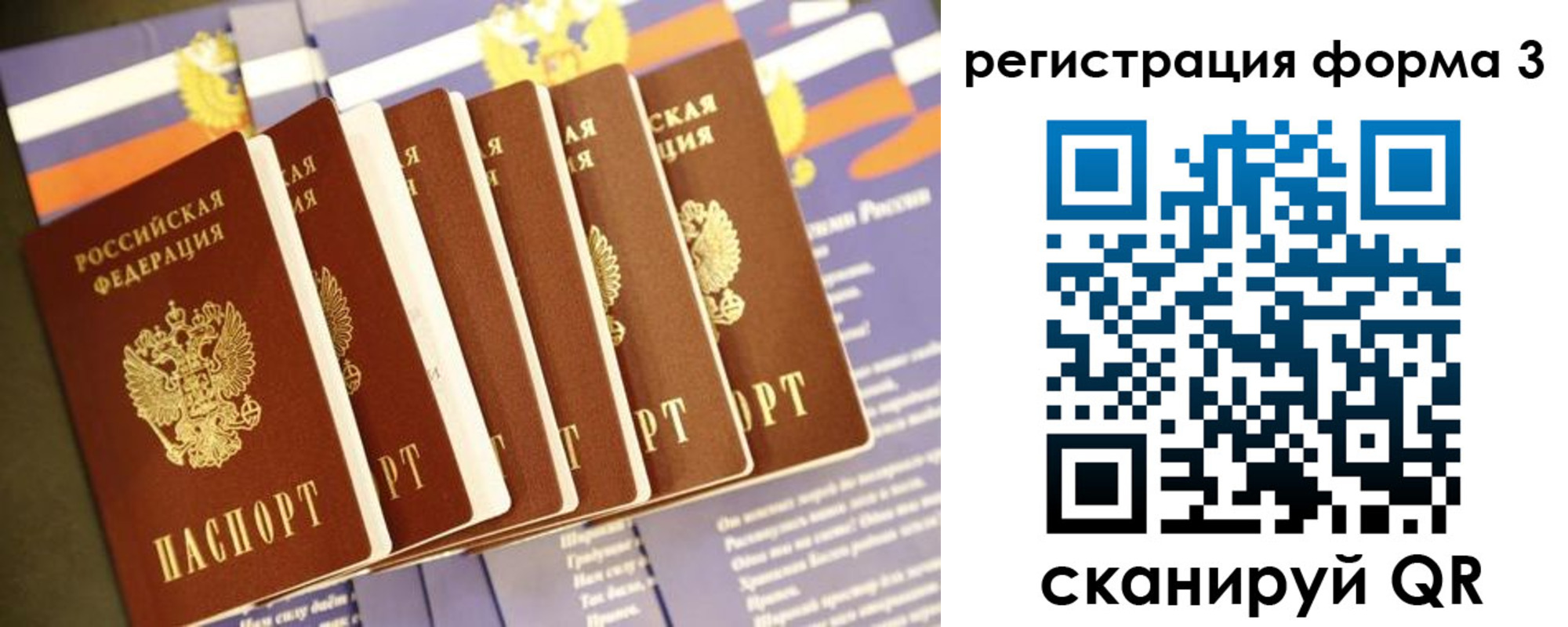 прописка штамп в Чехове