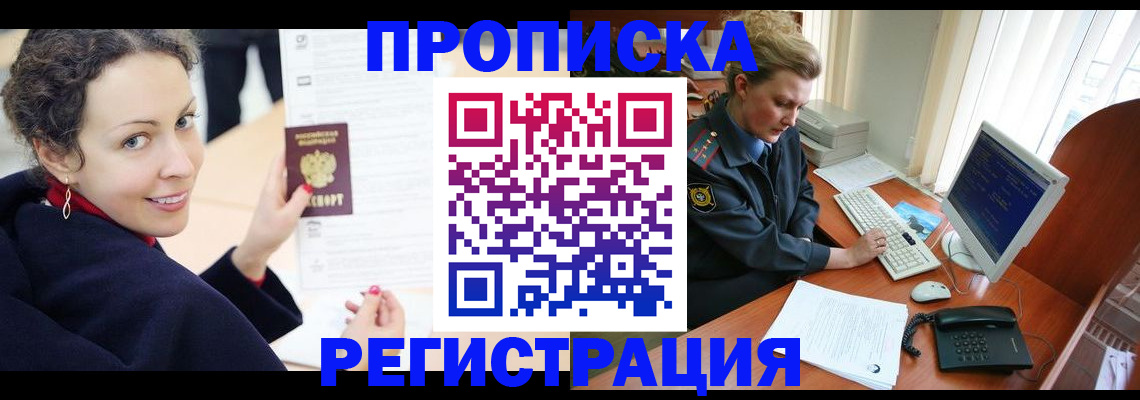 временная регистрация недорого в Чехове