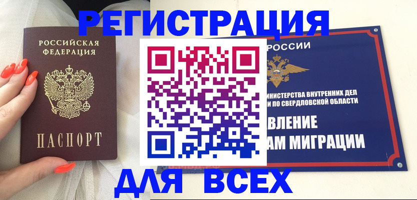 прописка иностранных граждан в Чехове