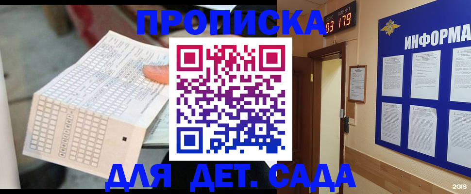 временная регистрация госуслуги в Чехове