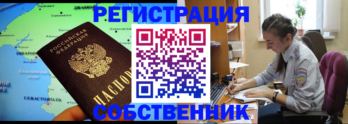 регистрация в Чехове