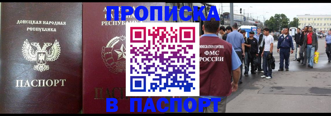 временная регистрация в квартире в Чехове