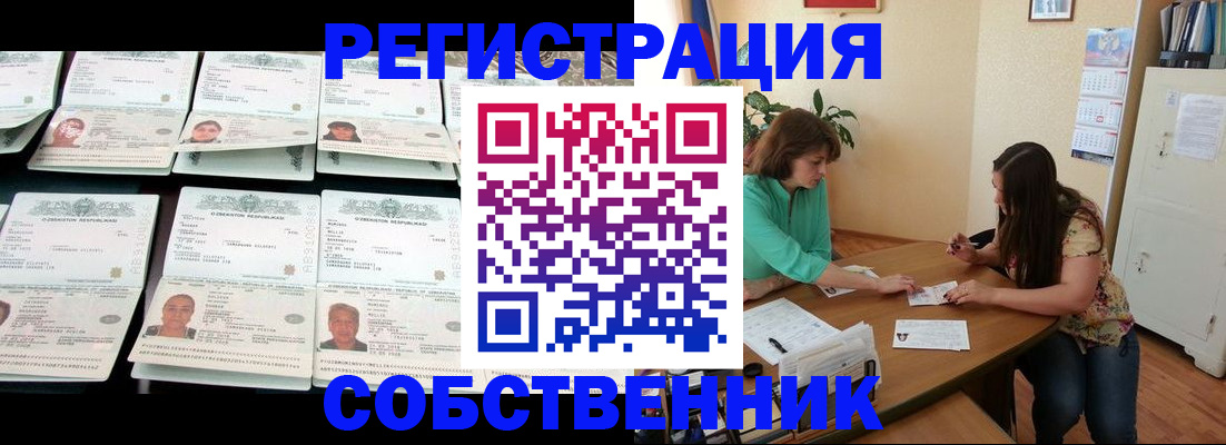 временная регистрация гарантия в Чехове