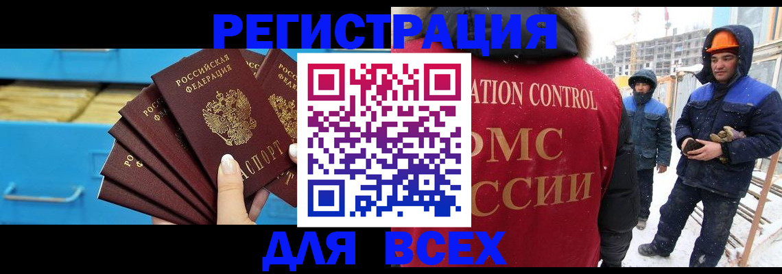 прописка в квартире в Чехове